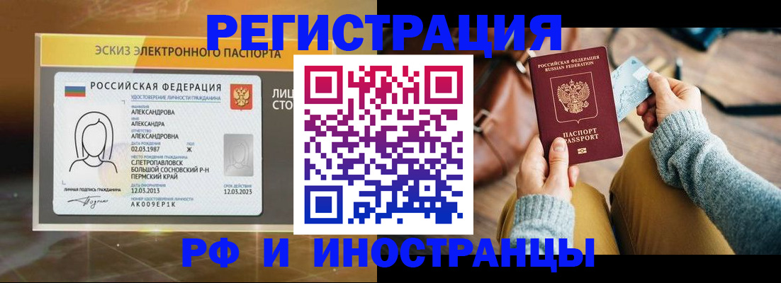 прописка для кредита в Лысково