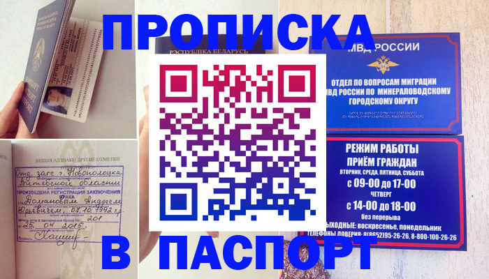 оформление регистрации по договору в Лысково