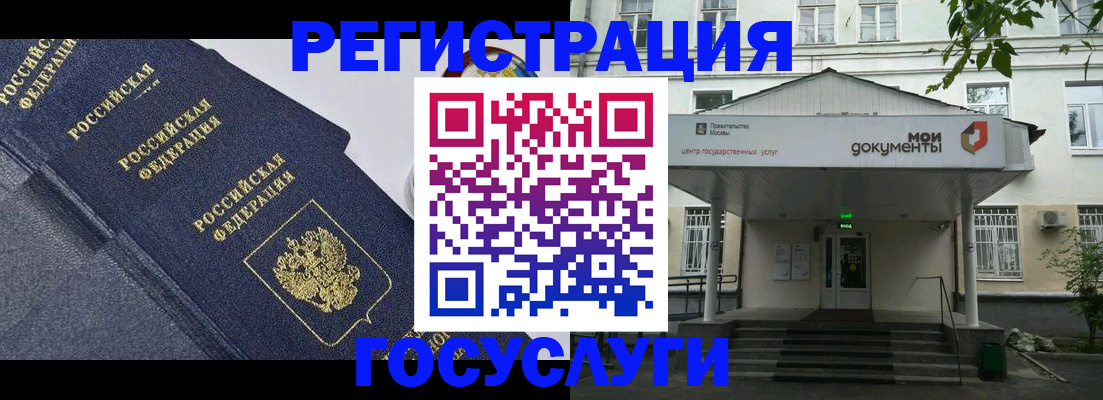 временная прописка в Лысково